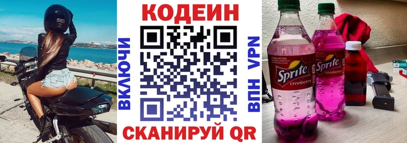 Купить где  Ялуторовск  Кодеиновый сироп Lean напиток Lean (лин) 