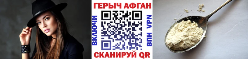 Героин афганец  Купить где  Ялуторовск 