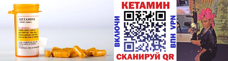Купить  Ялуторовск  КЕТАМИН VHQ 
