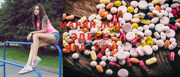марки lsd Белоозёрский