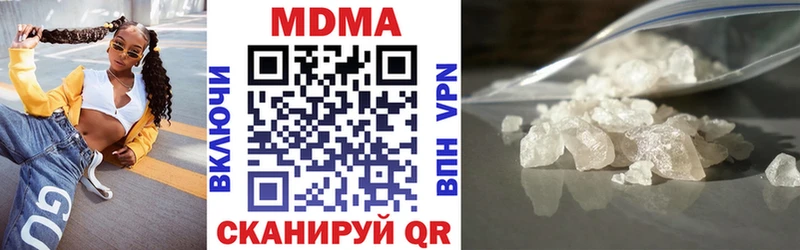 МДМА VHQ  Купить закладки  Ялуторовск 