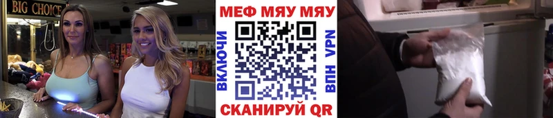 МЕФ mephedrone  Купить где  Ялуторовск 