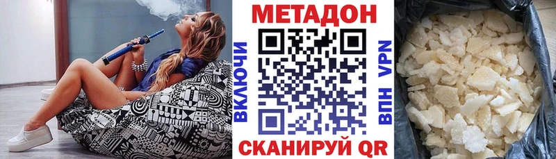 Метадон мёд  Купить  Ялуторовск 